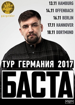 Баста в Германии