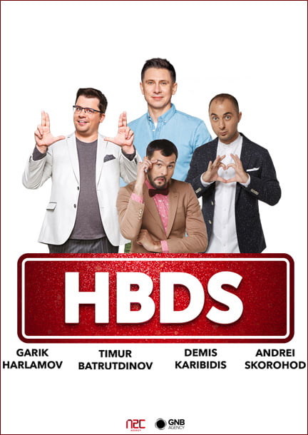 Comedy Club ХБДС в Германии