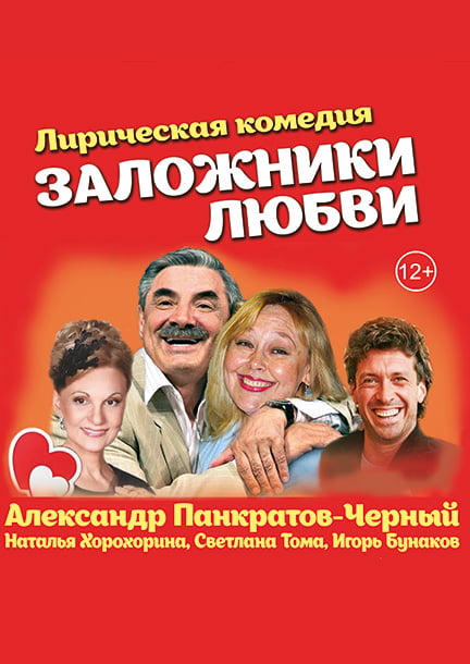 Спектакль 